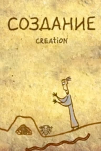 Creation poster