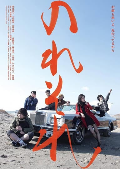 Noresore poster
