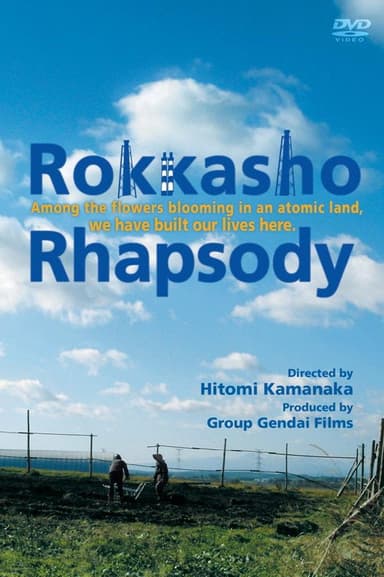 Rokkasho Rhapsody poster