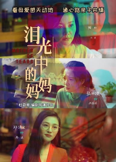 Mother of Tears poster