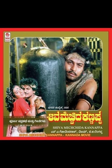Shiva Mecchida Kannappa poster