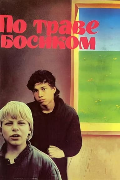 Through the Grass Barefoot poster