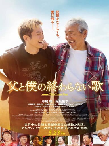 Our Eternal Song poster