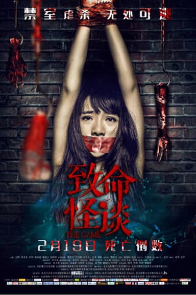 The Game poster