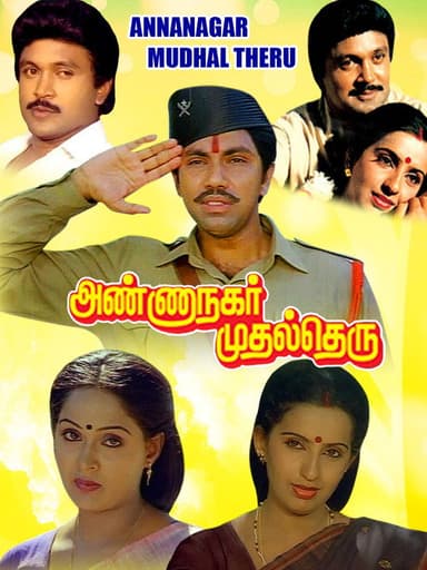 Anna Nagar Mudhal Theru poster