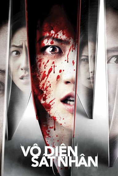 Nightmares poster