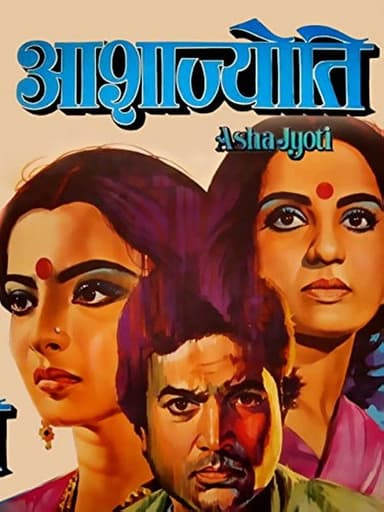 Asha Jyoti poster