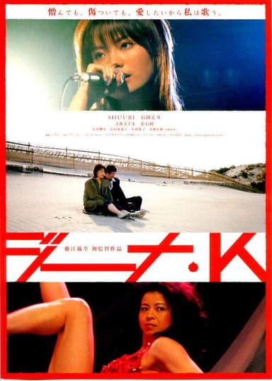 Gina K poster