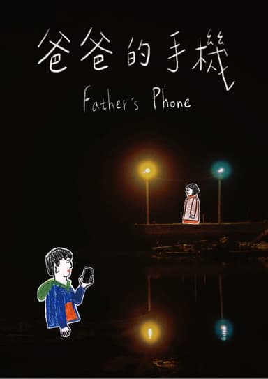 Father's Phone poster