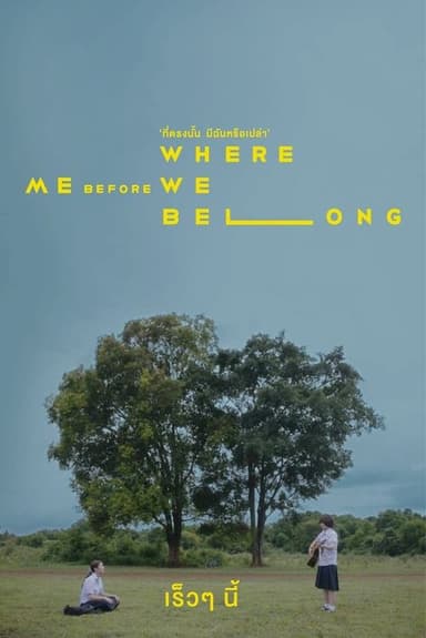 Me Before We poster