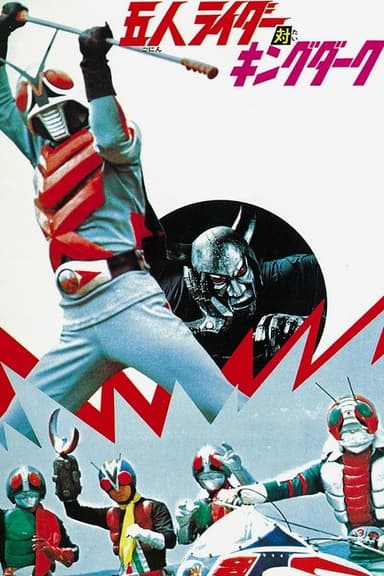Five Riders vs. King Dark poster