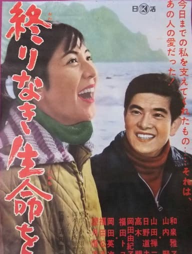 The Will to Live poster