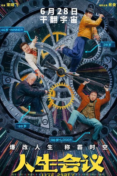 Life Party poster