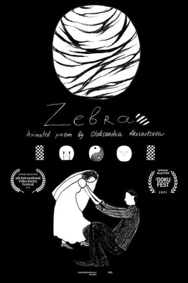Zebra poster