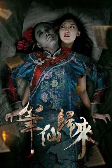 Bi Xian Returns poster