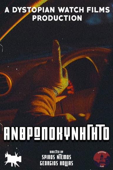 Ανθρωποκυνηγητό poster
