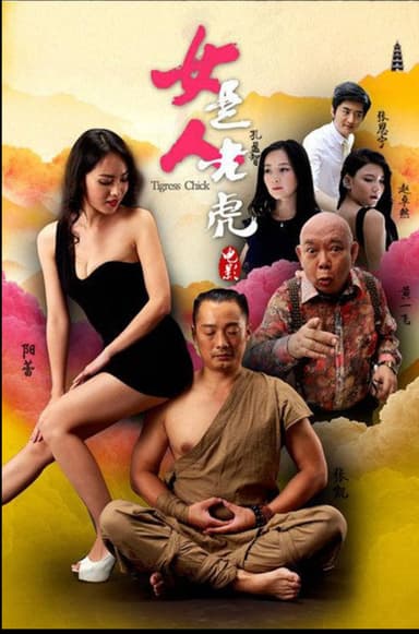 Tigress Chick poster