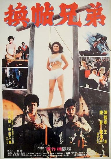 Blood Brothers poster