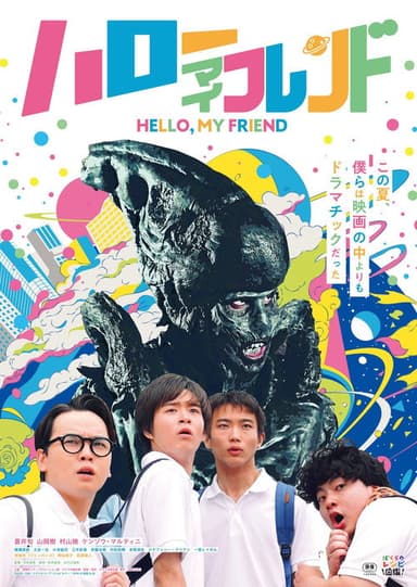 Hello, My Friend poster