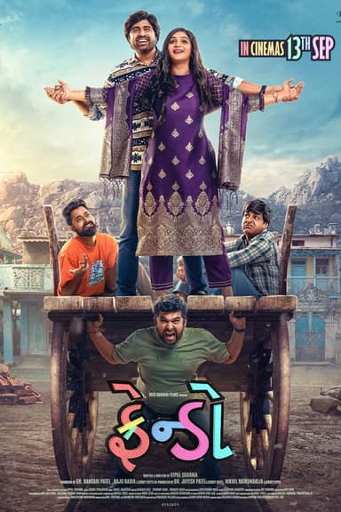Frendo poster