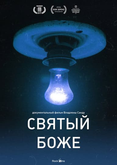 Holy God poster
