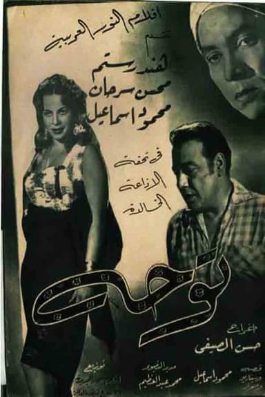 Tuha poster