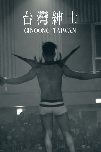 Ginoong Taiwan poster