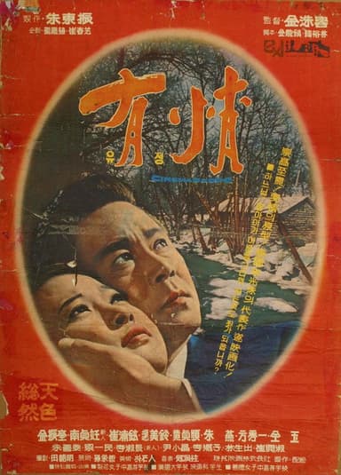 Affection poster