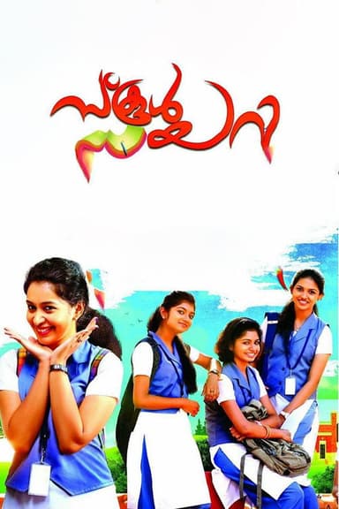 School Diary poster