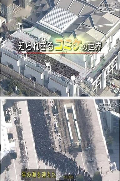 The Unknown World of Comiket poster
