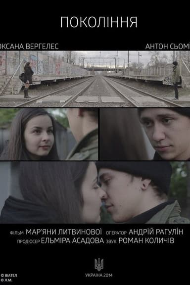 Generation poster