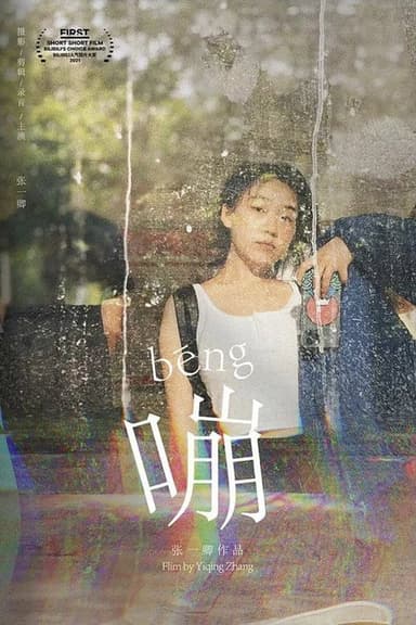 BANG poster