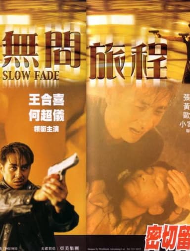 Slow Fade poster