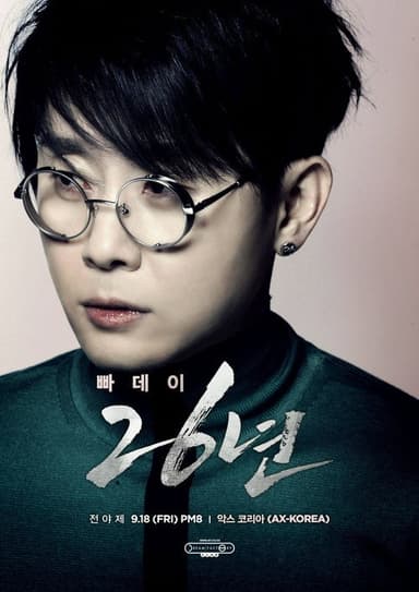 이승환 빠데이-26년 콘서트 poster