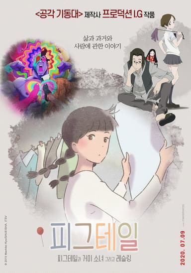 Pigtails, Li'l Spider Girl, Kick-Heart poster