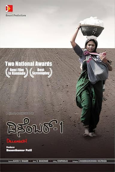 December-1 poster