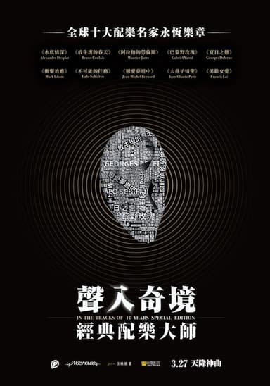 In The Tracks Of - Special Edition poster