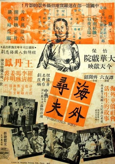 A Forgotten Wife poster