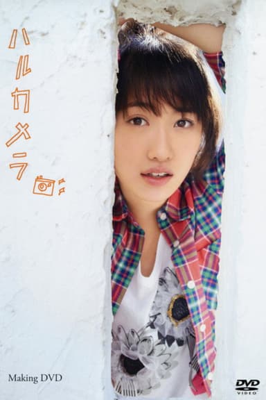 Haru Camera poster
