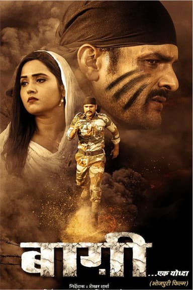Baaghi Ek Yodha poster