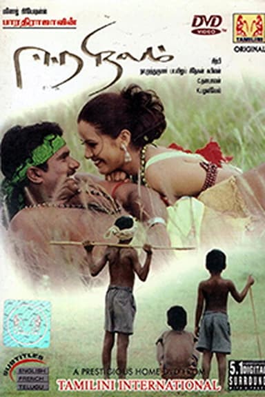 Eera Nilam poster