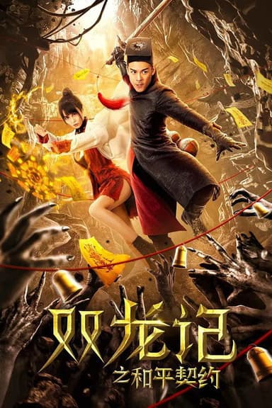 The Peace Pact of the Two Dragons poster