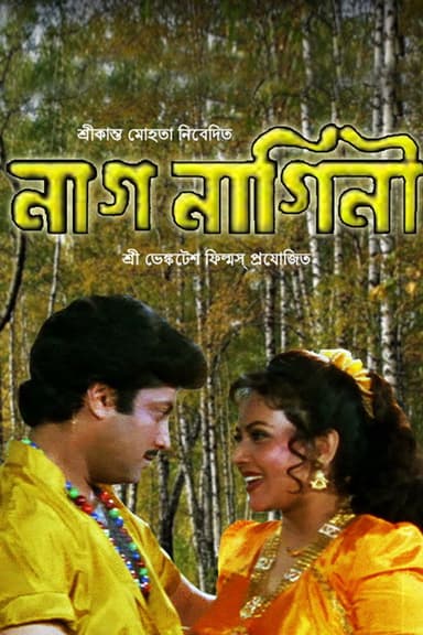 Nag Nagini poster
