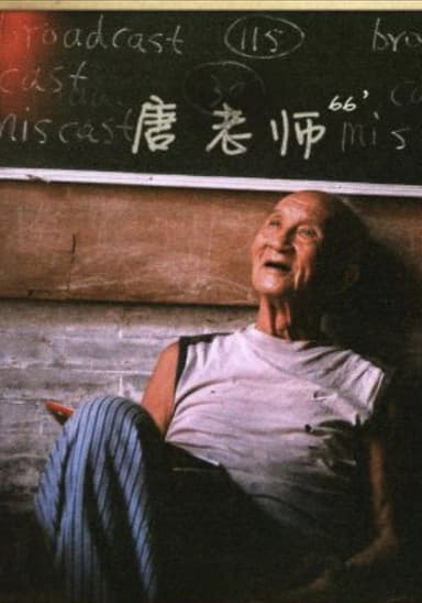 Mr. Tang poster