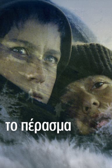 The Passage poster