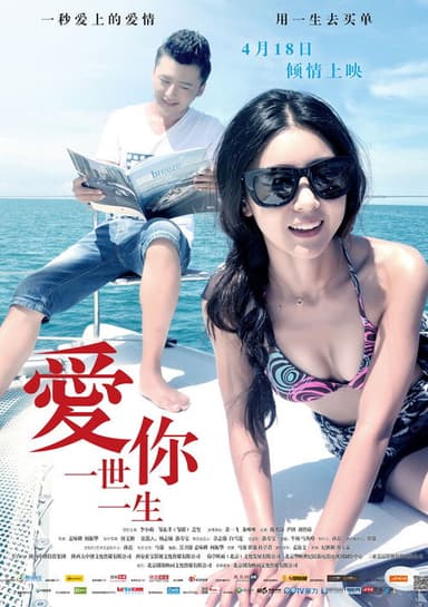 Eternal Love poster