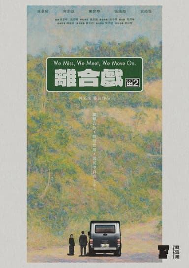 We Miss, We Meet, We Move On poster
