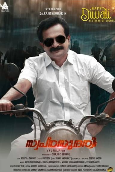 Swapnasundari poster