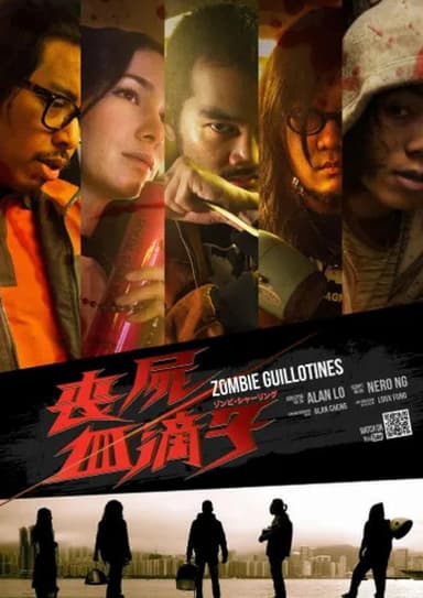 Zombie Guillotines poster