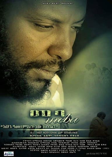 Meba poster